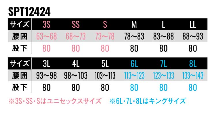 【SPT12424】夏の快適を維持する新次元ワークウェアパンツユニセックス【SUN-Sサンエス】