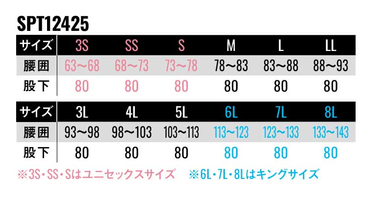 【SPT12425】夏の快適を維持する新次元ワークウェアカーゴパンツユニセックス【SUN-Sサンエス】