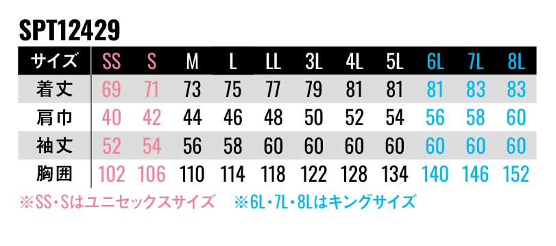【SPT12429】夏の快適を維持する新次元ワークウェア長袖シャツユニセックス【SUN-Sサンエス】