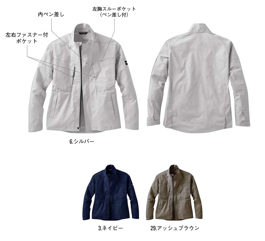 【SPT12431】軽量・高通気・ストレッチ素材で快適な着心地!長袖ブルゾンユニセックス【SUN-Sサンエス】