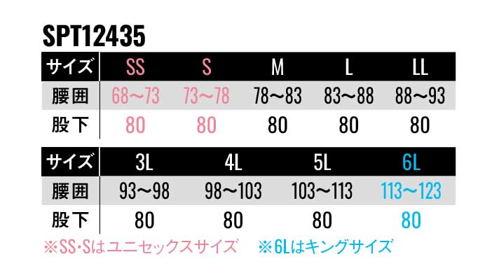 【SPT12435】軽量・高通気・ストレッチ素材で快適な着心地!カーゴパンツユニセックス【SUN-Sサンエス】