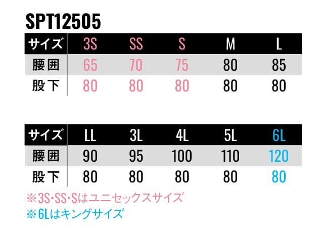 【SPT12505】バネのように伸び、軽やかにフィットする接触冷感&高通気カーゴパンツユニセックス【SUN-Sサンエス】