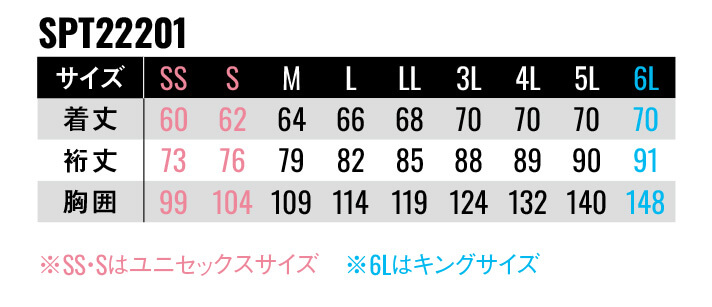 【SPT22201】バイオベースの素材採用で地球に優しいエコシリーズ長袖ブルゾン【SUN-Sサンエス】