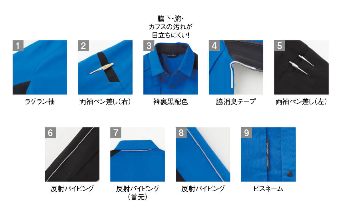 【SPT22209】バイオベースの素材採用で地球に優しいエコシリーズ長袖シャツ【SUN-Sサンエス】