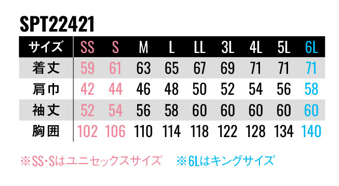 【SPT22421】最大限のパフォーマンスを引き出すバネストレッチ長袖ブルゾン【SUN-Sサンエス】