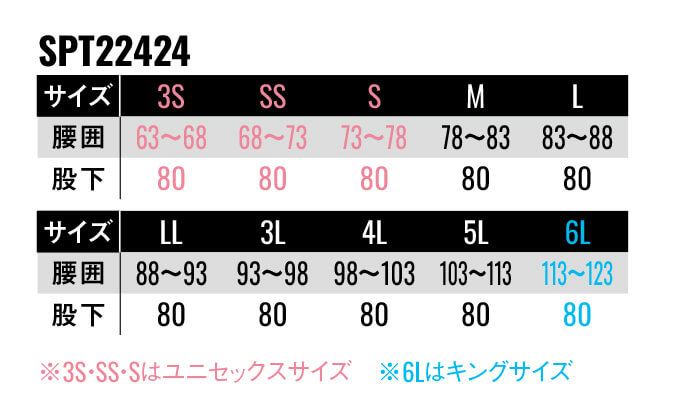 【SPT22424】最大限のパフォーマンスを引き出すバネストレッチパンツ【SUN-Sサンエス】