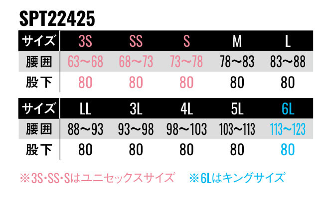 【SPT22425】最大限のパフォーマンスを引き出すバネストレッチカーゴパンツ【SUN-Sサンエス】