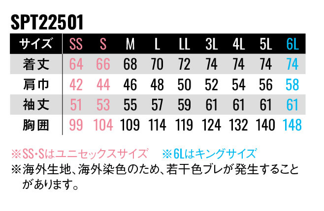 【SPT22501】バネのように伸び軽やかにフィット長袖ブルゾン【SUN-Sサンエス】