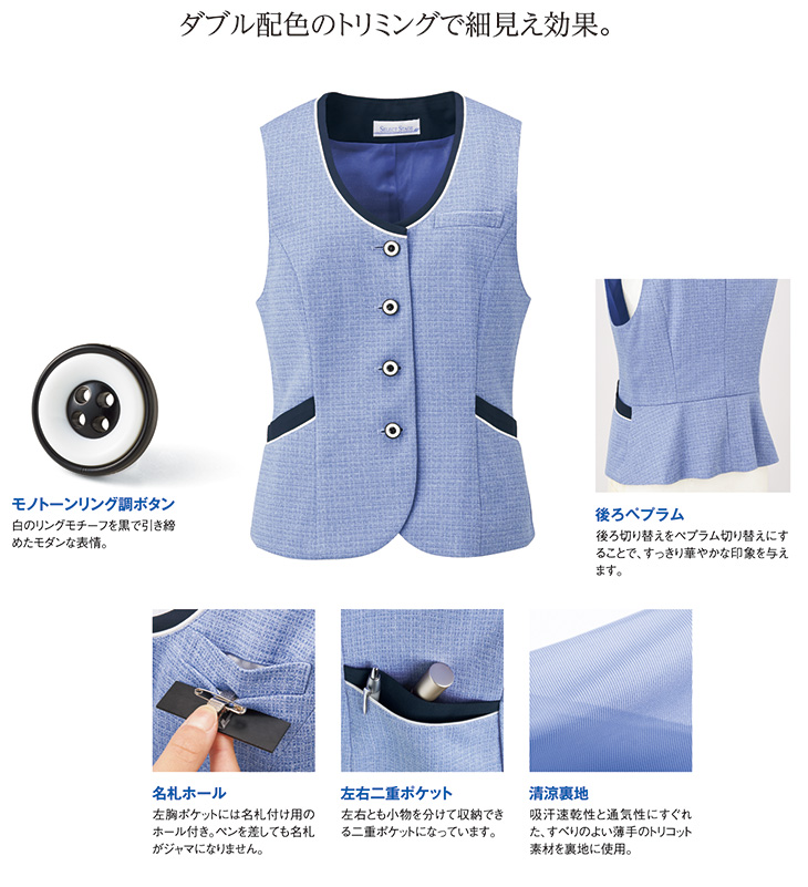  【SS760V】 ニットなのに通気度が通常の4倍!エアリーな着心地の事務服サマーベスト [Select Stage/神馬]