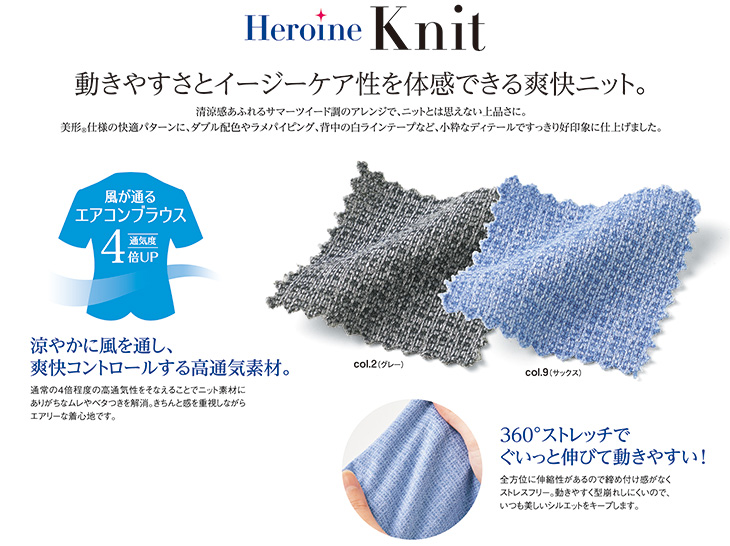  【SS760V】 ニットなのに通気度が通常の4倍!エアリーな着心地の事務服サマーベスト [Select Stage/神馬]