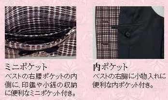  【HCV0920】 コーデに映えるクラシカルなチェック柄　かわいい事務服ベスト [Pieds(ピエ)/アイトス]